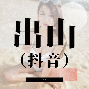 手机中文字幕AV在线
